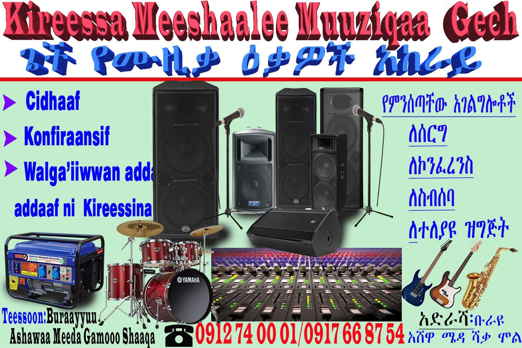 Kireessaa Meeshaalee Muuziqaa